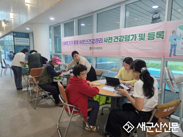 군산시, 어르신 스마트 건강관리사업 성과 ‘뚜렷’