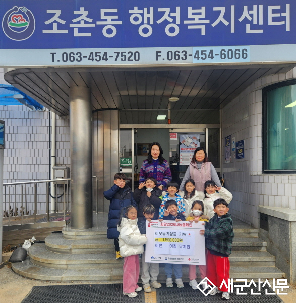 아이들의 손길로 전한 사랑, 이른아침유치원 나눔 실천