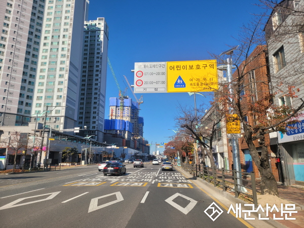 군산시, 어린이보호구역 시간제 속도제한 정식 운영