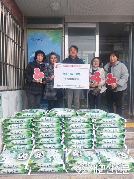 옥산면 생활개선회 이웃돕기 백미 기탁