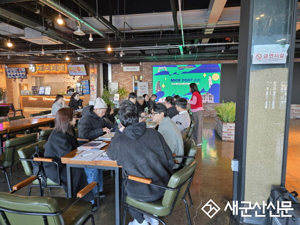군산시, ‘2025 군산 MICE 얼라이언스 Insight 포럼’ 성료