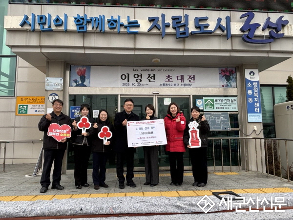 농협사료 군산바이오, 소룡동에 현금 150만 원 ‘사랑의 기탁’