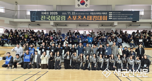 국립군산대, 전북 통합형 장애인 스포츠스태킹 지도자 양성사업 ‘눈에띄네’