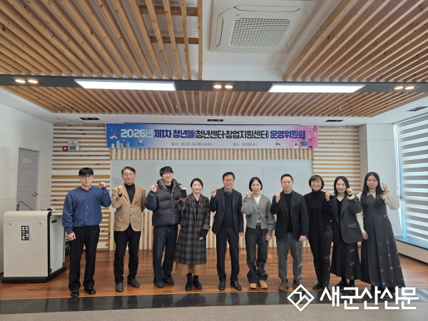 군산시 청년센터, 청년이 만들고 성장하는 ‘군산형 청년 생태계’ 구축 성과