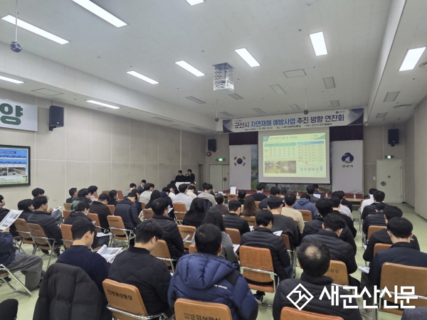 군산시, 극한 호우 대비 근본적 재해 예방 대책 마련 박차