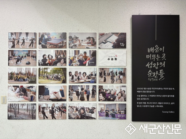 수송동, 주민 작품 상설 전시하는 수송갤러리 오픈 