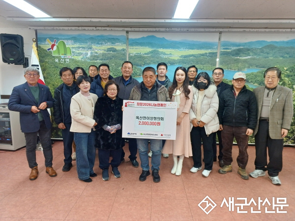 옥산면이장협의회 관내 이웃돕기성금 기탁