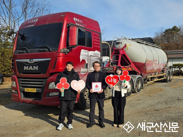 군산시 개정면 ‘(유)진흥물류’ 착한가게 가입