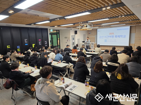 군산시, ‘2026 시간여행 축제학교’·찾아가는 축제학교 참여자 및 단체 모집