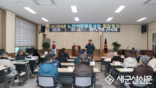 노인역량활용사업 팀장 회의 개최