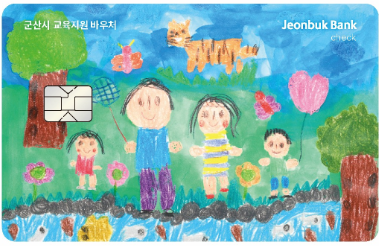 군산시 ‘우리아이 꿈탐험 지원사업’ 시행