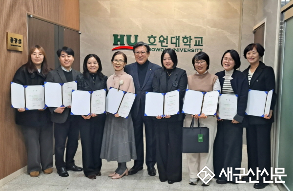 호원대, 2025학년도 HU 교육 인증제 시상식 개최