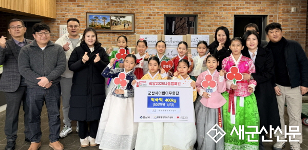 군산시 어린이 무용단’, 중앙동에 떡국 떡 400kg 기탁