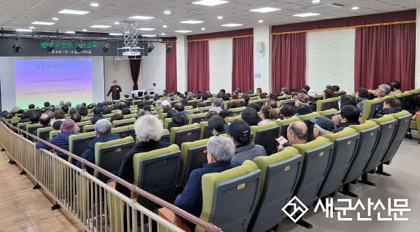 군산의료원, 군산도시농업네트워크 건강강좌