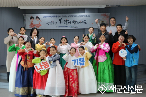 군산시어린이무용단, 설 맞아 군산노인종합복지관에 떡국떡·과일 후원