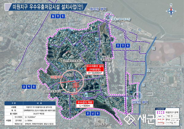 군산시, ‘기후 위기 대응’ 재해예방 총력