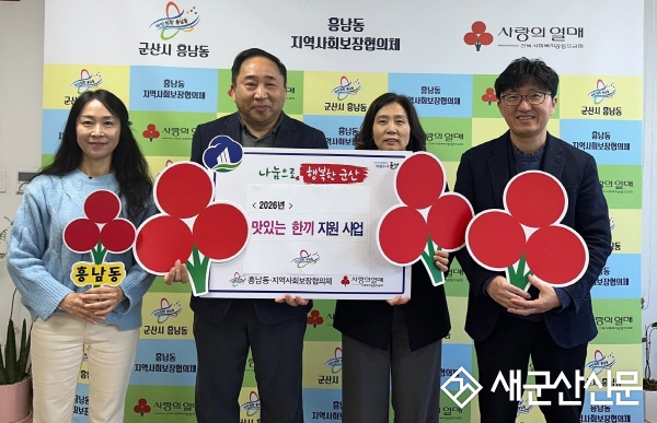 흥남동, 저소득 취약계층에게『맛있는 한끼 지원사업』추진