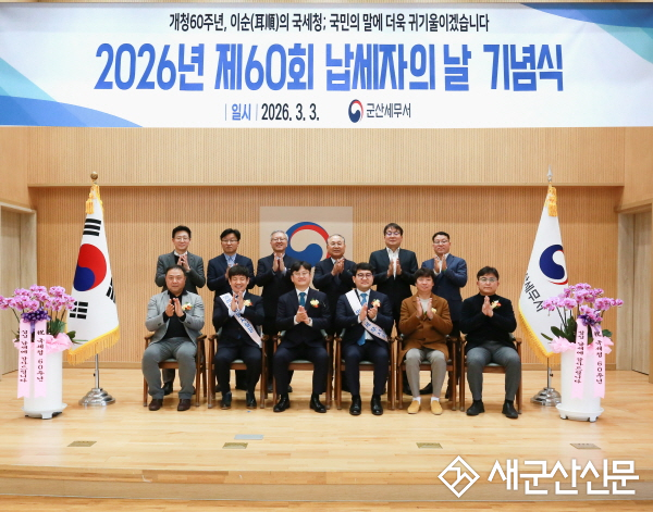 3월 3일은 납세자의 날, 성실납세자가 진정한 영웅