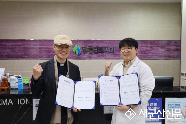 2026년 군산장애인종합복지관 – 탑플란트치과의원, 취약계층 치과진료 지원 업무협약 체결