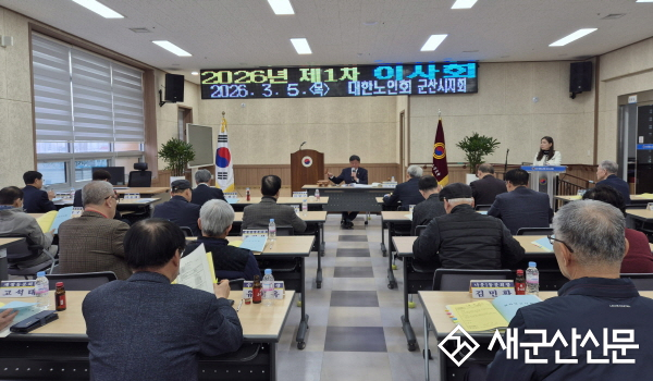 2026년 제1차 이사회 개최