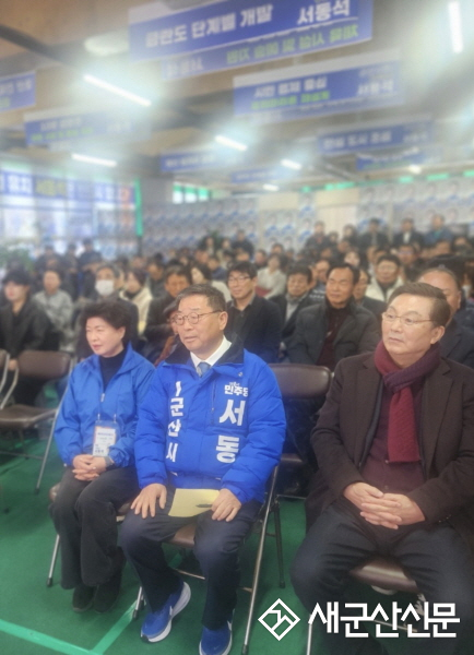 서동석 군산시장 예비후보, “군산 경제 말이 아닌 성과로 증명”