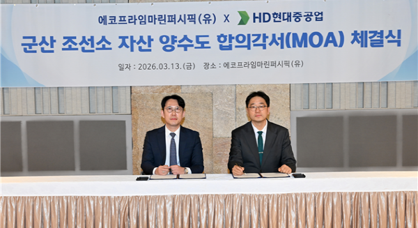 군산조선소 새주인 찾았다, 글로벌 조선소로 재도약 ‘시동’