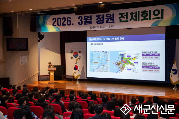 군산시, ‘해양관할구역 획정 법률안’ 대응 총력