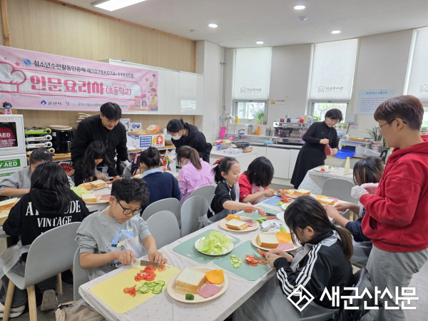 군산시청소년문화의집, 국가인증프로그램으로 청소년 사고 확장 및 인문활동 진행