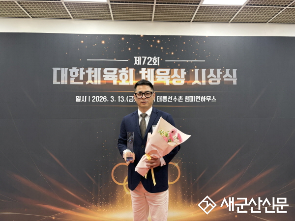 호원대 스포츠무도학과 박찬대 교수,  제72회 대한체육회 체육상 지도부문 우수상 수상