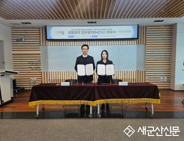 군산시 청년뜰, 더본외식산업개발원 군산센터와 창업 지원 협약