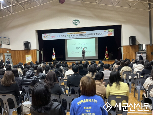 군산부설초, 2026학년도 학교교육과정 설명회’성황리 개최