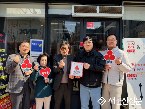 군산시 중앙동 전주양가, 착한가게 동참으로 나눔 온기 더해