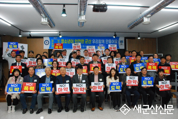 3월 마약. 도박. 딥페이크. 보이스피싱 등 범죄예방 간담회