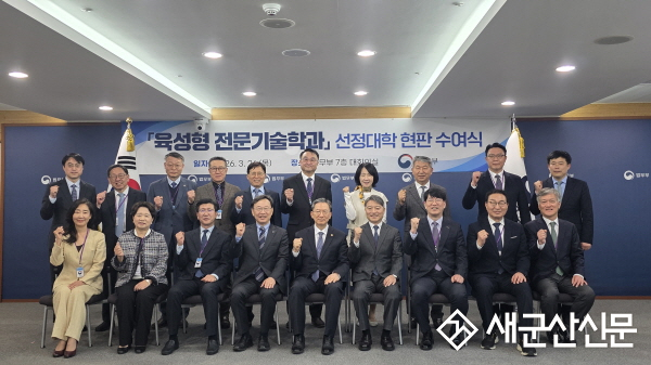 군장대학교, 법무부 육성형 전문기술학과 시범사업 최종 선정