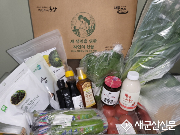 (재)군산먹거리통합지원센터, 7년 연속 임산부 친환경농산물 꾸러미 지원사업 공급업체 선정