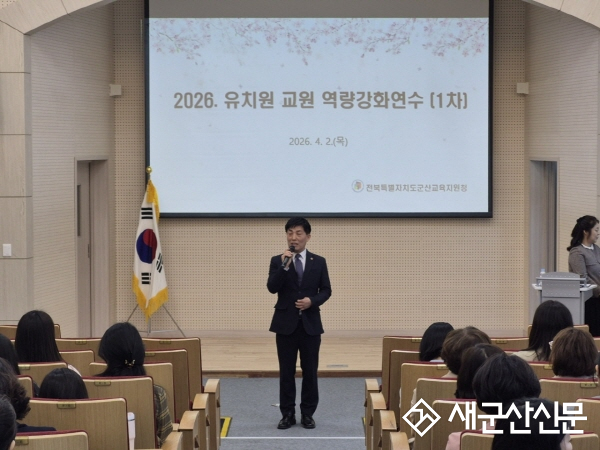 ‘미래 유아교육 환경과 교사 역할’유치원 교원 역량강화 연수 실시