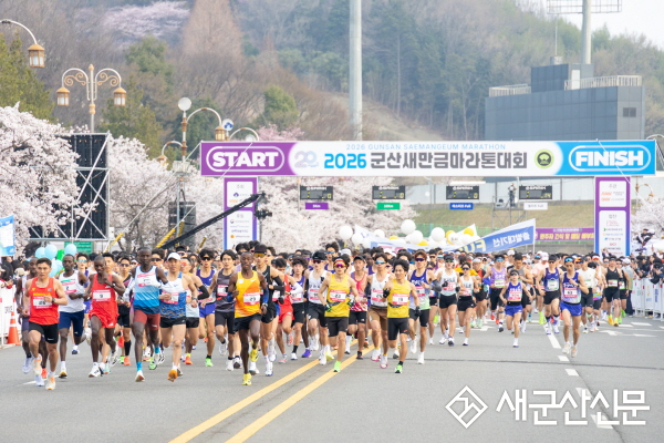2026 군산새만금마라톤대회 성황리 개최
