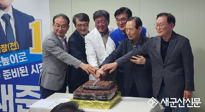 (6·3 지방선거) 김재준 군산시장 예비후보, 김의겸·최관규와 공동 선대위 구성