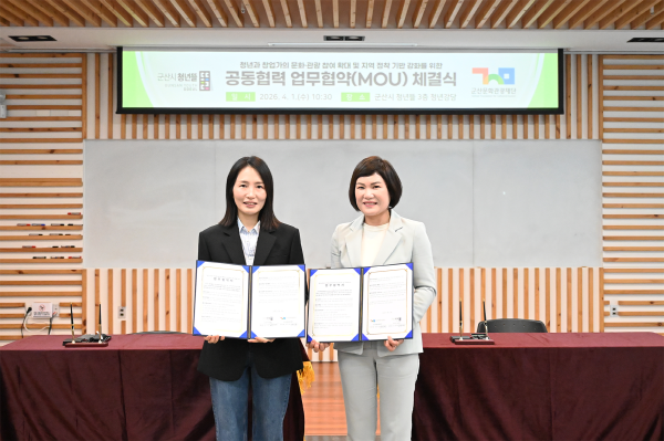 군산문화관광재단·청년뜰, 청년 문화관광 협력 본격화