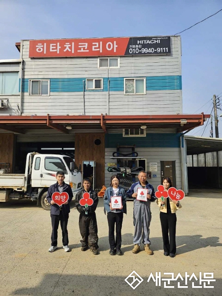 개정면 '히타치코리아', 착한가게 가입