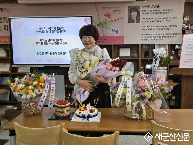 (톡톡 군산) 김선순의 일상적 언어로 빚어낸 시집 ‘선물’ 