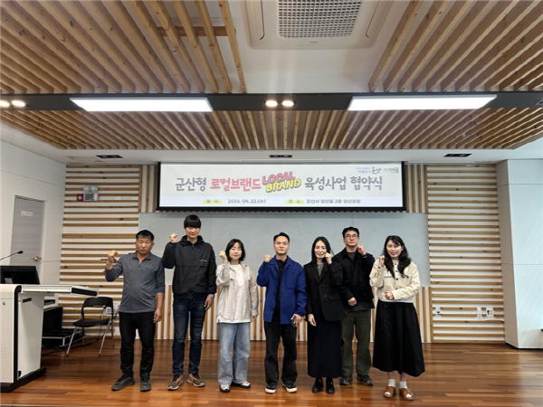 ‘군산형 로컬브랜드 육성사업’ 추진