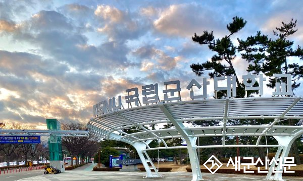 국립군산대 미술관, 국립현대미술관 ‘미술은행 공모사업’ 선정