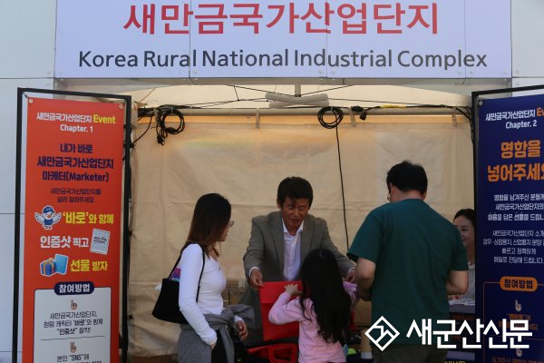 한국농어촌공사 새만금산업단지사업단, 지역 인재-우수기업 잇는 “성장가교” 역할 톡톡