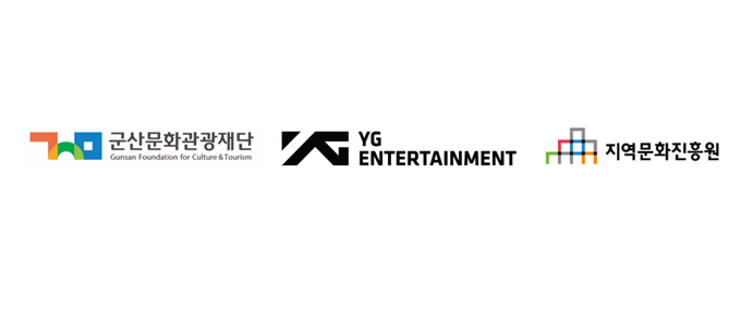 군산문화관광재단·YG·지역문화진흥원, ‘PROJECT YOURSIDE 군산’ 업무협약 체결