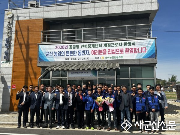 군산시, 농번기 맞아 공공형 외국인 계절근로자 본격 운영