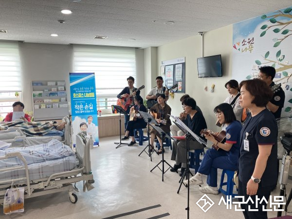 군산의료원, 호스피스 나눔병동 찾아가는 작은 음악회’