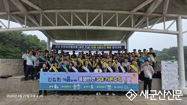 군산지청, 안전관리자와 함께 ‘중대재해 예방 결의대회 및 현장 캠페인’ 개최