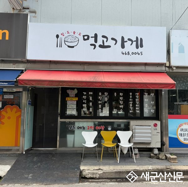 지역 상권의 따뜻한 실천, 독거노인 식생활 돌봄으로 확산되는 나눔 문화