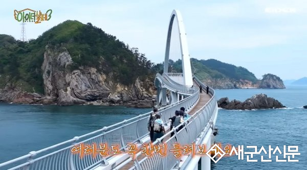 군산시, 빠니보틀·권은비와 고군산군도 섬 백패킹 매력 알렸다